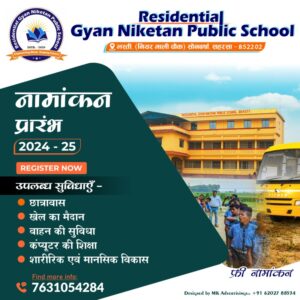 Residential Gyan Niketan Public School, Bhasti आवासीय ज्ञान निकेतन पब्लिक स्कूल, भस्ती सोनवर्षा